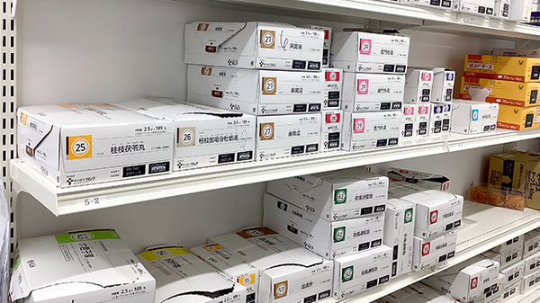 薬局トモズ東伏見店の漢方薬