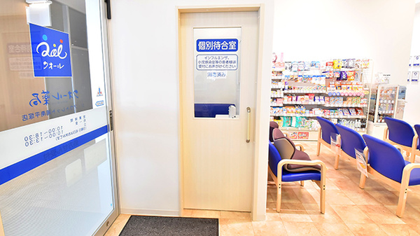 クオール薬局 ジ・アウトレット湘南平塚店の感染予防待合スペース