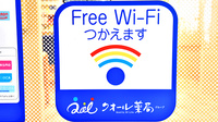 クオール薬局 ジ・アウトレット湘南平塚店のWi-Fiサービス