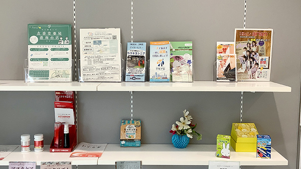 衣香堂薬局港南台店の冊子