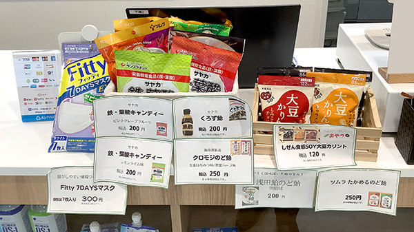 衣香堂薬局港南台店の健康食品