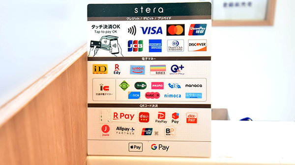 ファーマライズ薬局　武蔵小杉店のクレカ/電子マネー/スマホ決済対応