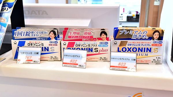ファーマライズ薬局　武蔵小杉店の一般医薬品