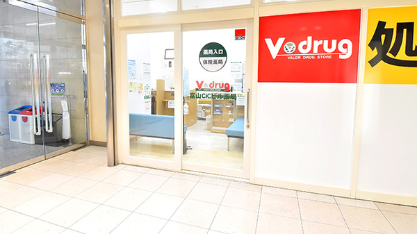 V･drug　富山CiCビル薬局の入口