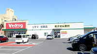 V･drug　大将軍薬局の外観
