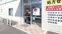 V･drug　大将軍薬局の入口