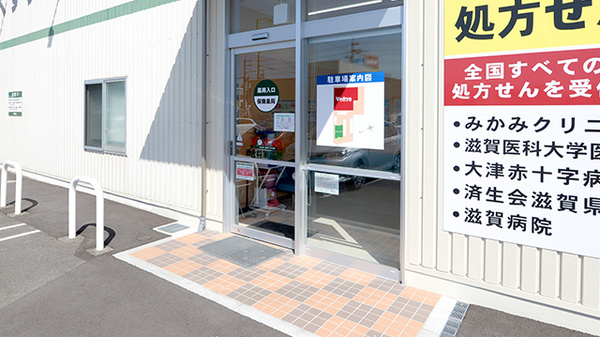 V･drug　大将軍薬局の入口