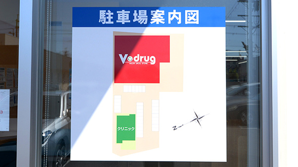 V･drug　大将軍薬局の駐車場案内