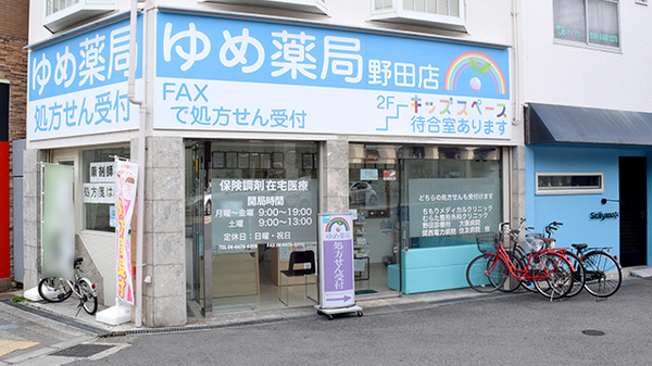 外観