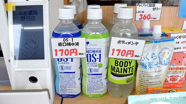 飲食物