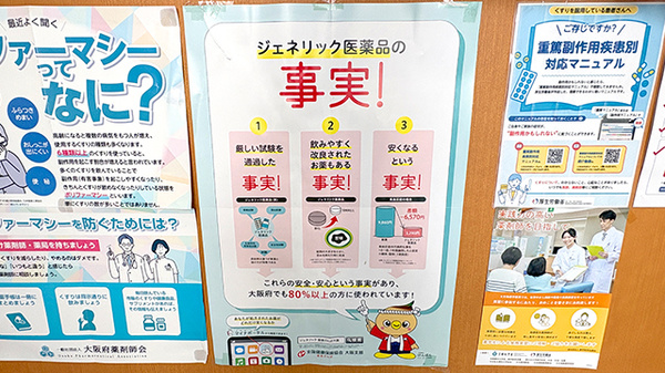 ジェネリック対応