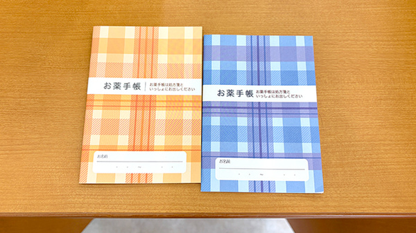 お薬手帳