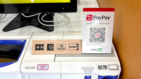 スマホ決済対応