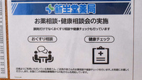 新生堂薬局博多在宅サポートセンターの相談対応