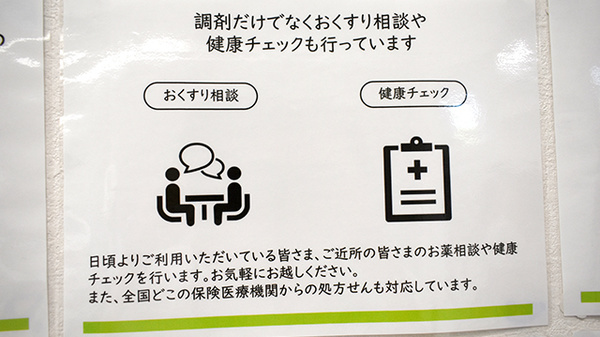 相談対応