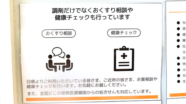 相談対応
