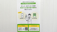 うさぎ薬局　水俣店の電子お薬手帳対応