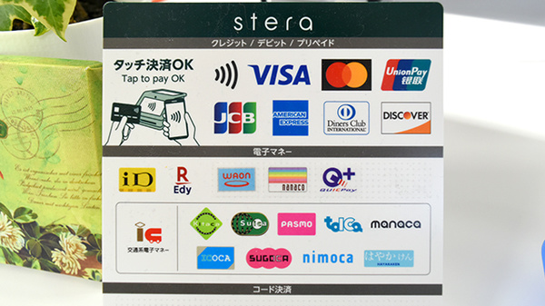 うさぎ薬局　水俣店のクレカ/電子マネー対応
