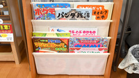 うさぎ薬局　水俣店のキッズ用品