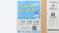 調剤薬局ツルハドラッグいわき泉店のネット受付対応