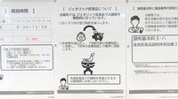 調剤薬局ツルハドラッグいわき泉店のジェネリック対応