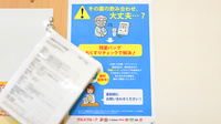 調剤薬局ツルハドラッグいわき泉店の残薬回収サービス