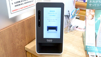 調剤薬局ツルハドラッグいわき泉店のオンライン資格確認