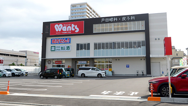 ウォンツ宇品東6丁目薬局の外観
