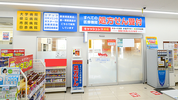 ウォンツ宇品東6丁目薬局の入口