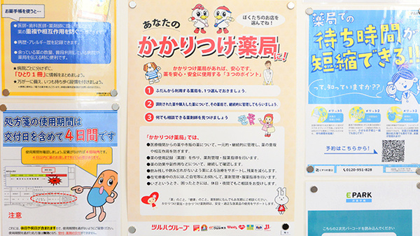 ウォンツ宇品東6丁目薬局のかかりつけ薬局対応