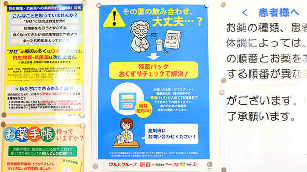 ウォンツ宇品東6丁目薬局の残薬回収サービス