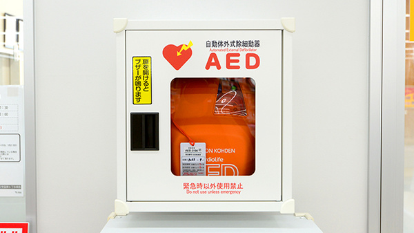 ウォンツ宇品東6丁目薬局のAED
