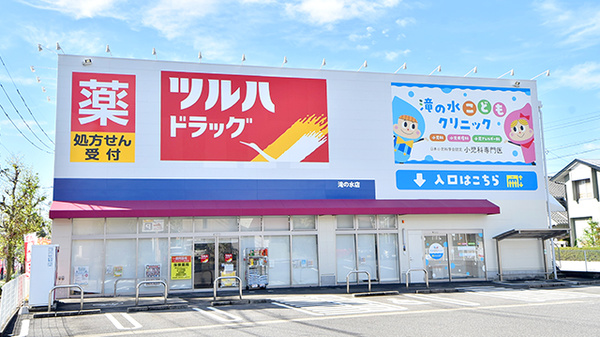 調剤薬局ツルハドラッグ滝の水店の外観