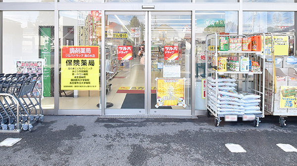 調剤薬局ツルハドラッグ滝の水店の入口