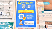 調剤薬局ツルハドラッグ滝の水店の残薬回収サービス