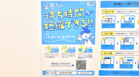 調剤薬局ツルハドラッグ滝の水店の電子お薬手帳対応