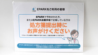 あゆみ調剤薬局西京極店のネット受付対応