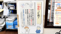 あゆみ調剤薬局西京極店の一包化対応