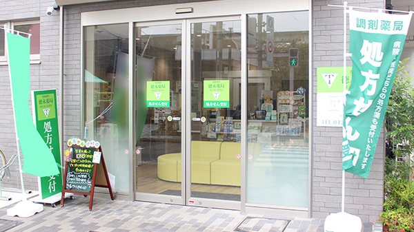 徳永薬局　国立富士見台店の入口