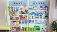 徳永薬局　国立富士見台店の雑貨品