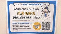 大賀薬局地下鉄馬出九大病院前店のネット受付対応