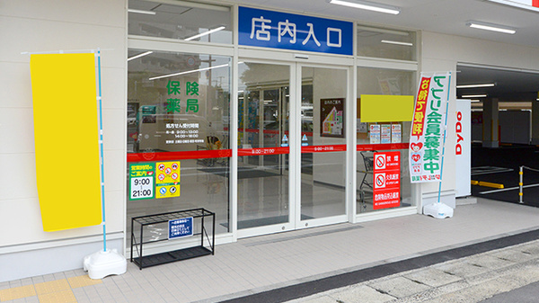 レデイ薬局　鹿田本町店の入口
