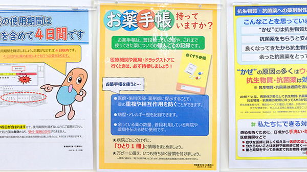 レデイ薬局　鹿田本町店のお薬手帳