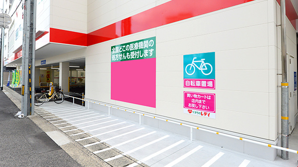 レデイ薬局　鹿田本町店の駐輪場