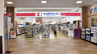 ココカラファイン薬局　高槻インター店