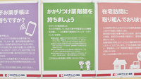 ココカラファイン薬局　高槻インター店のかかりつけ薬局対応