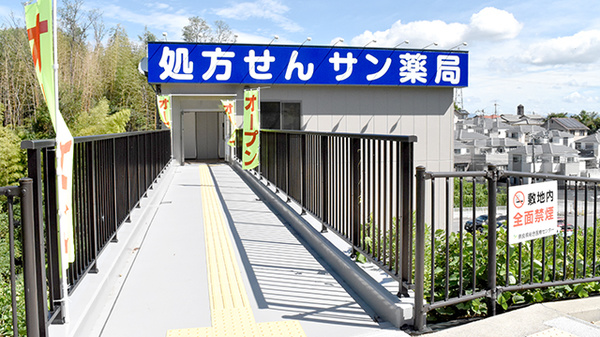 サン薬局奈良南店の外観