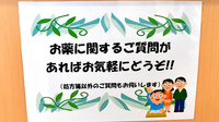 サン薬局奈良南店の相談対応