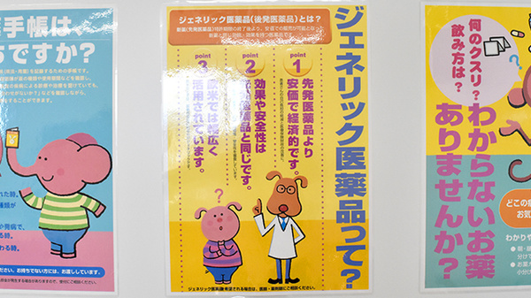 サン薬局奈良南店のジェネリック対応
