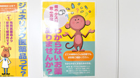 サン薬局奈良南店の一包化対応